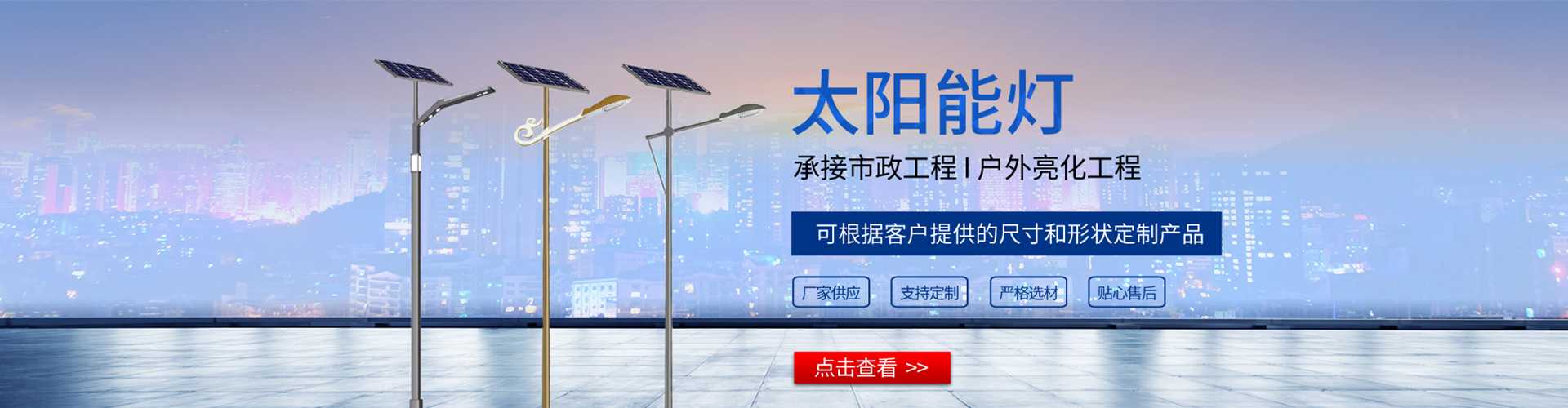 公主岭市太阳能路灯哪家好
